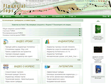 Tablet Screenshot of fintops.com